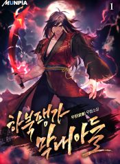 Revenge of Young Master Peng